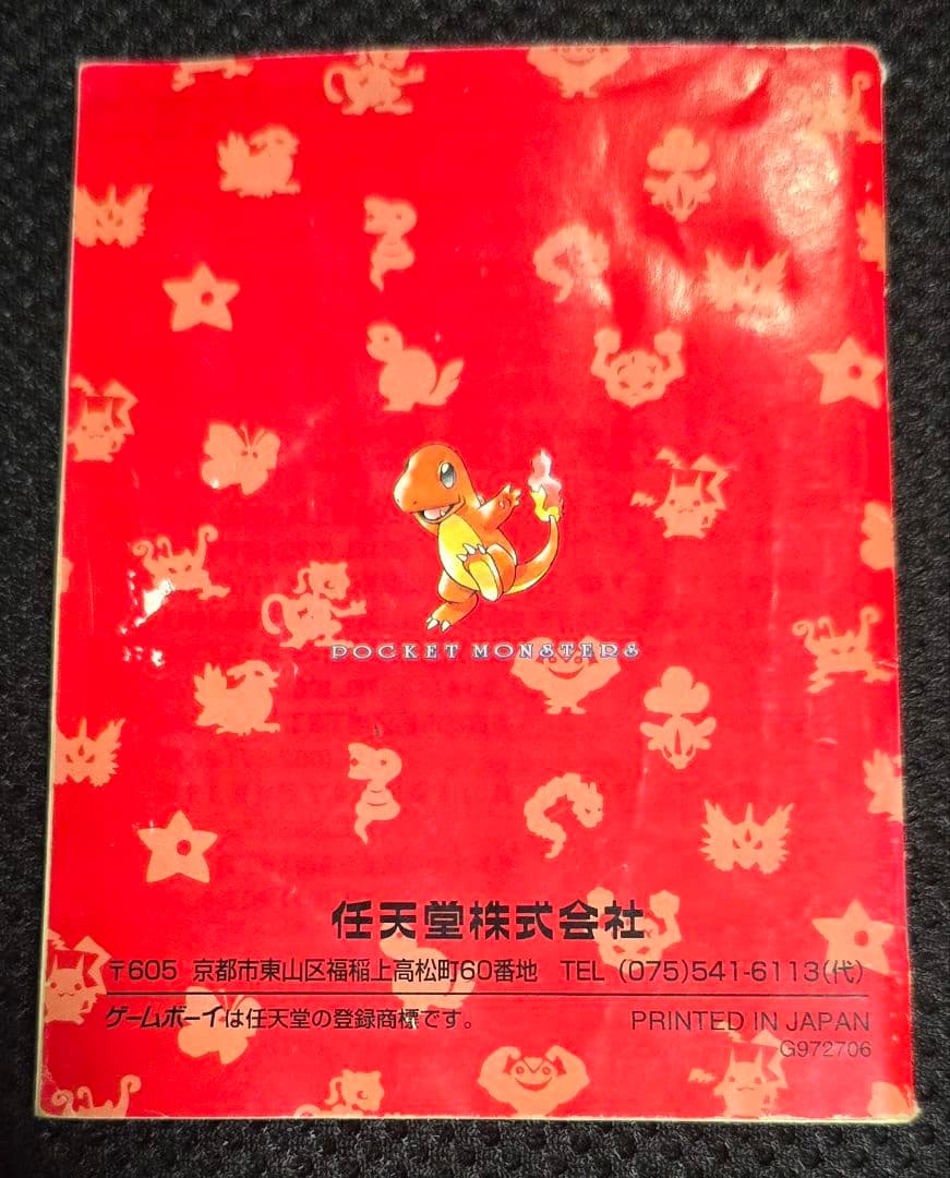 ポケットモンスター赤 ゲームボーイソフト