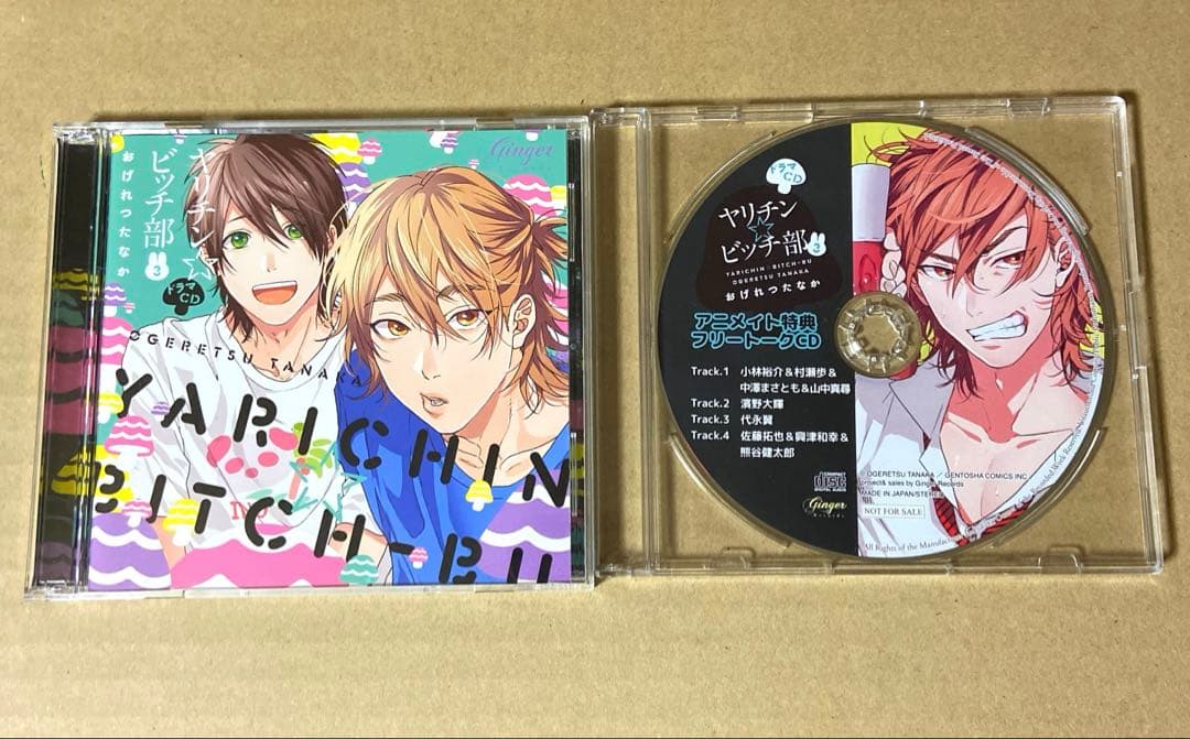 BL ドラマCD ヤリチン☆ビッチ部 1〜5+キャラクターソング セット