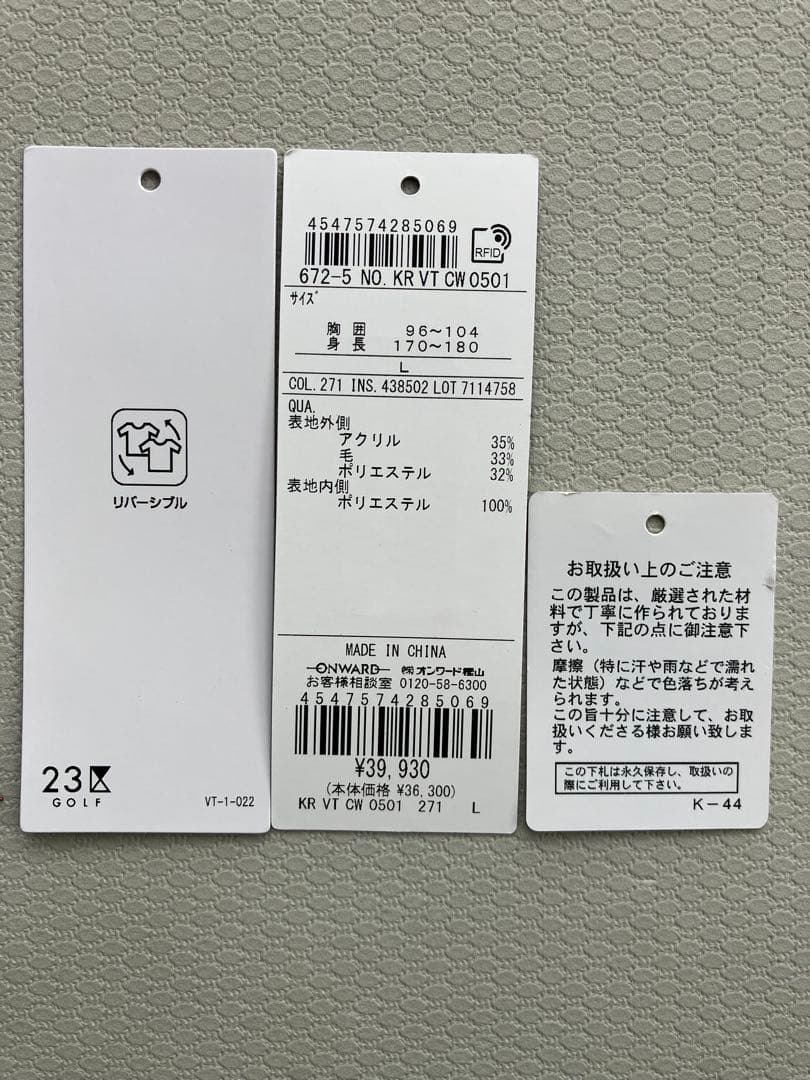 23区GOLF リバーシブルブルゾン
