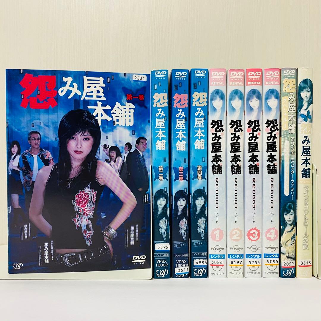 怨み屋本舗シリーズ　DVD全巻セット　木下あゆ美 / 前田健　10枚組
