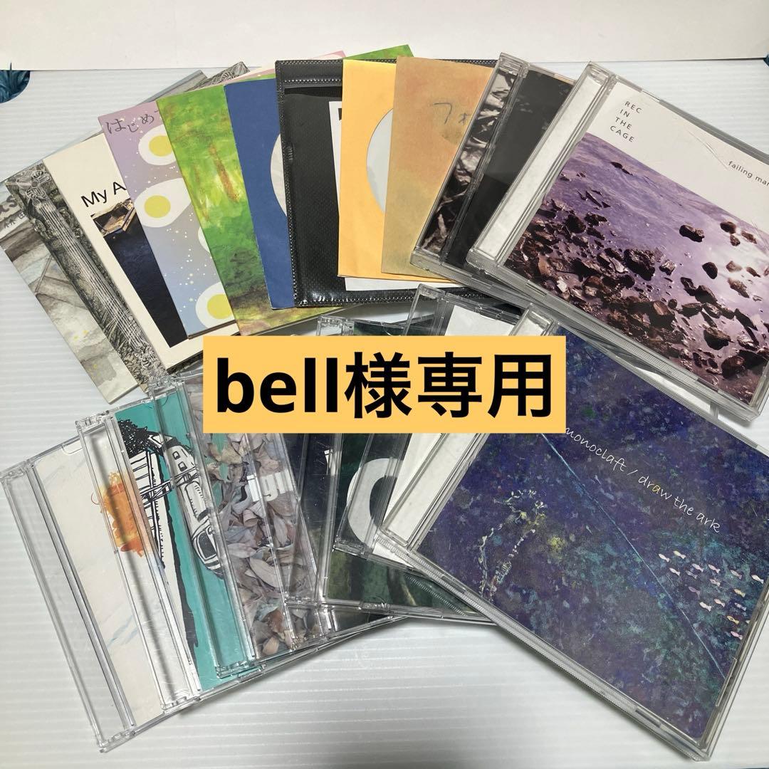 bell　CDまとめ売り