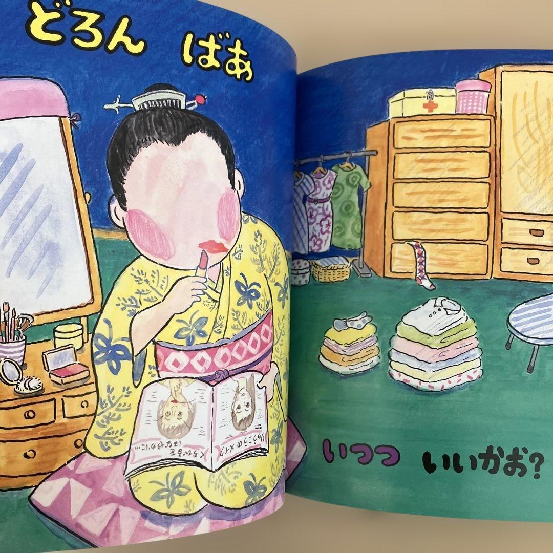 35冊　こどものとも　かがくのとも　福音館書店