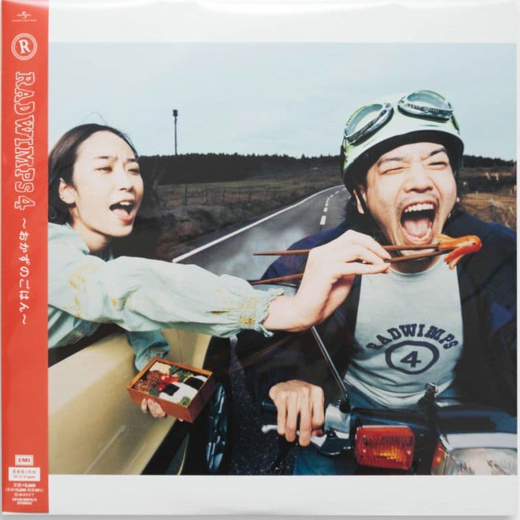堀*樹様 RADWIMPS xと○と罪と、～おかずのごはん～ (2枚組)[Ana