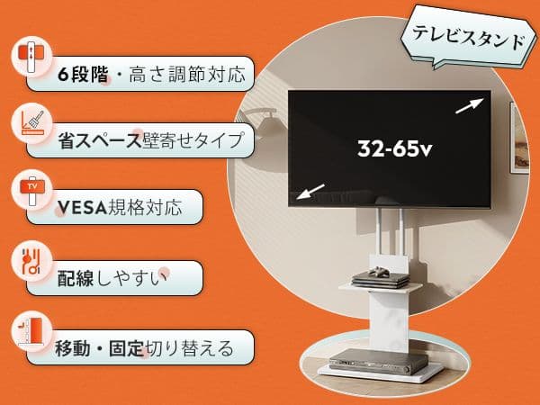 WLIVE テレビスタンド ホワイト シンプル