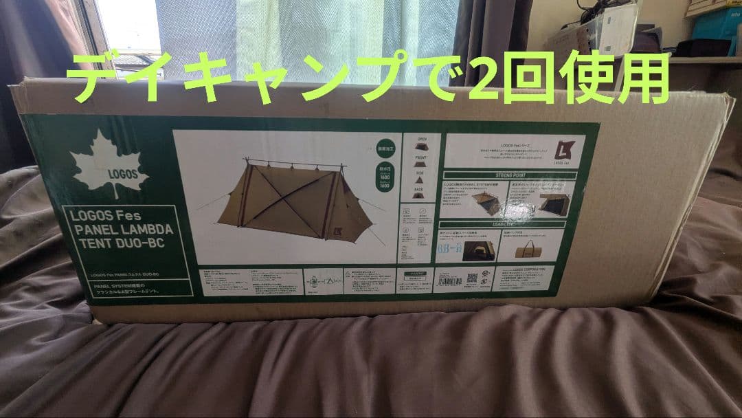 テント・タープ LOGOS PANEL LAMBDA TENT DUO-BC