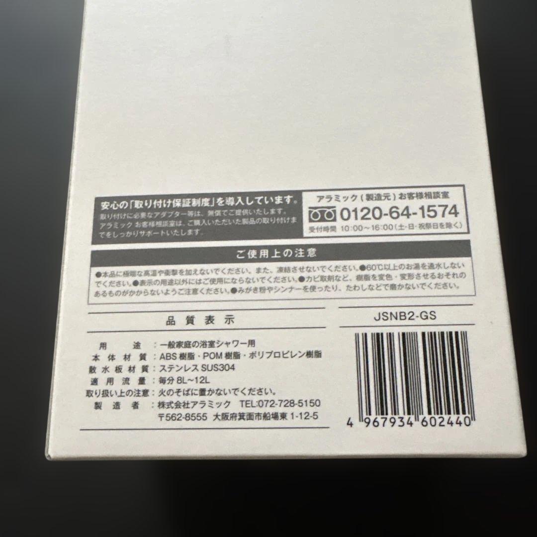 Arromic シルキーナノバブルシャワープレミアム JSNB2-CS