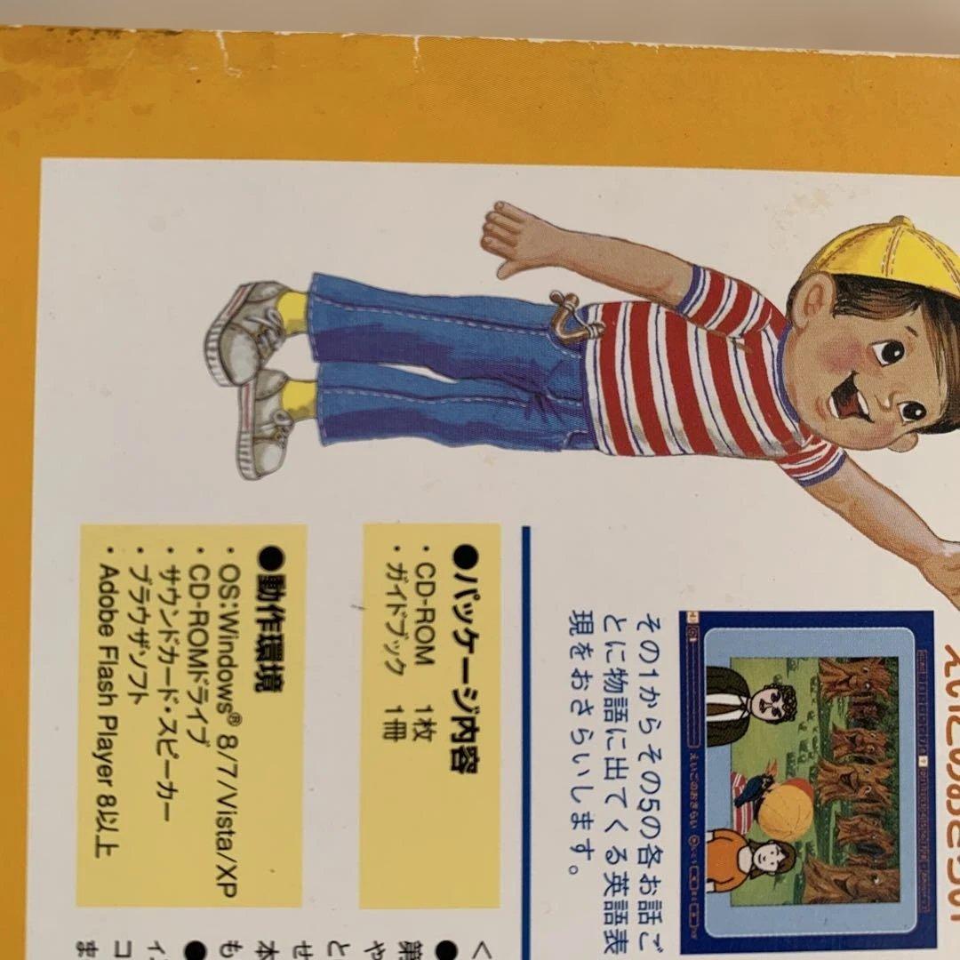 （デジタル紙芝居） モクモク村のけんちゃんWindows版CD ーROM