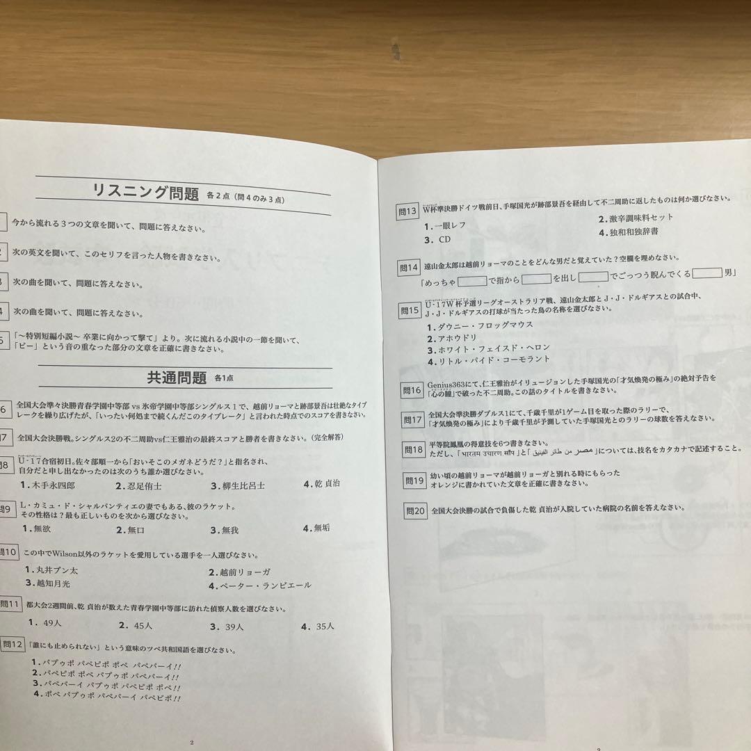 新テニスの王子様 1〜46巻　全巻セット テニプリ入学試験　10.5 23.5巻