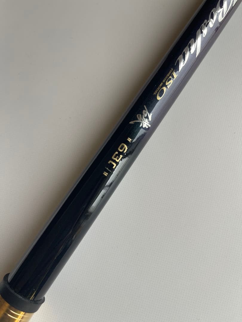 限定品　磯竿2号 2-630 6.3m バランサー付き　チヌ　グレ　メジナ