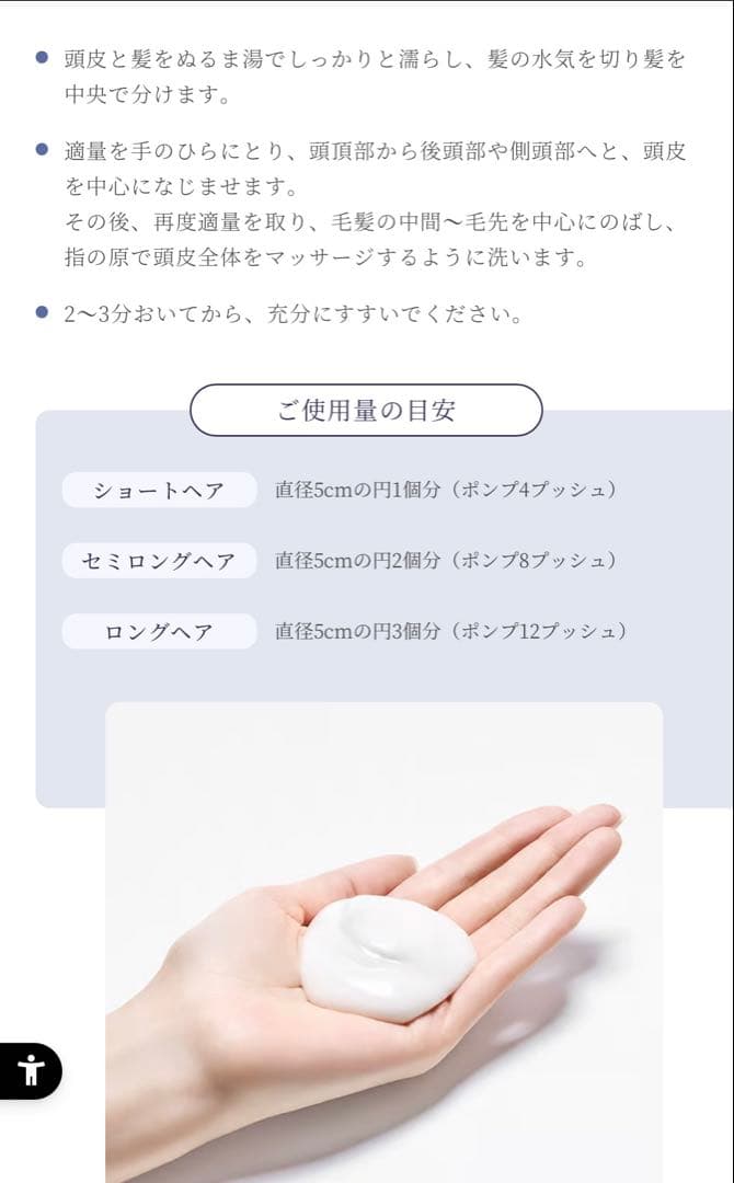 コスメデコルテAQ　リペアエッセンスシャンプー本体 サンプル付き