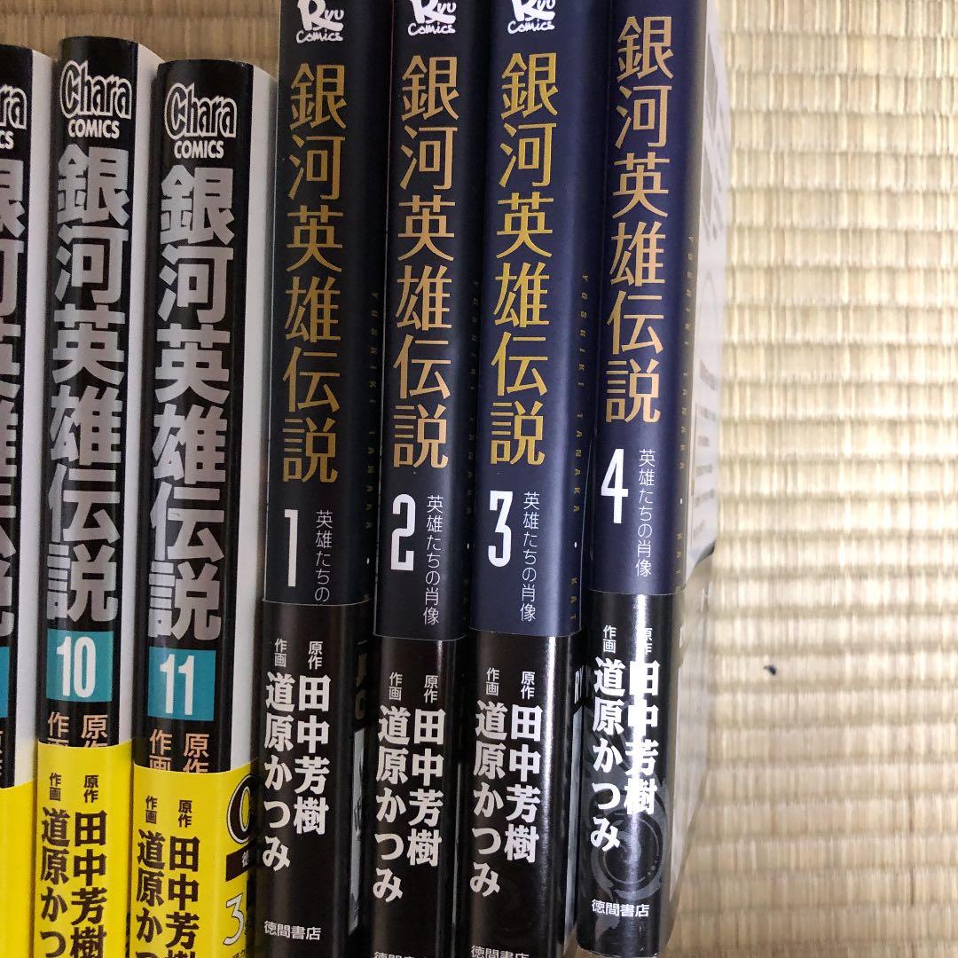 321  銀河英雄伝説  作画　道原かつみ