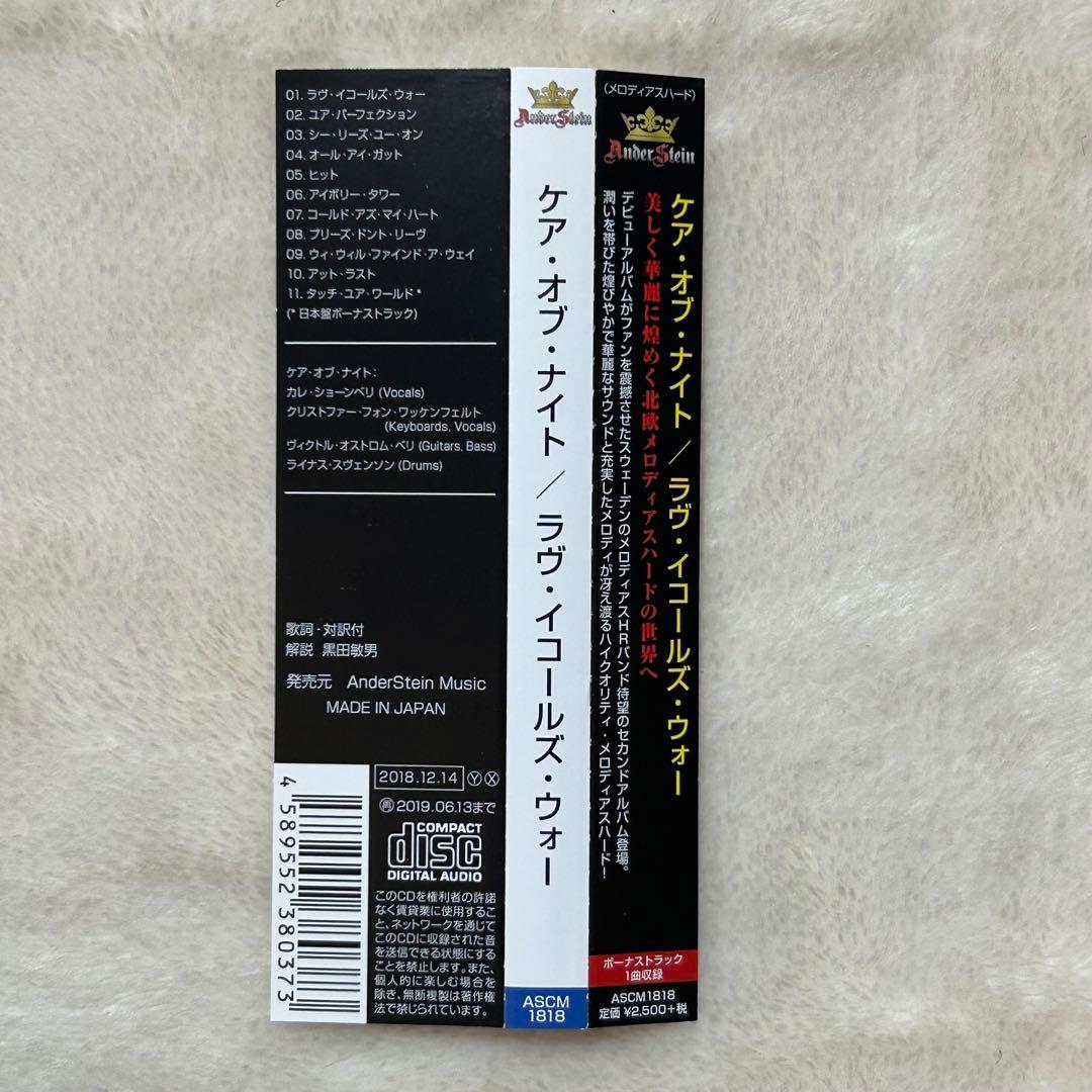 ケア・オブ・ナイト ラヴ・イコールズ・ウォー Care Of Night