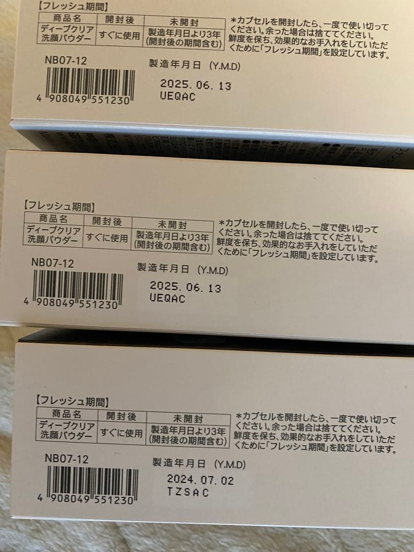 ファンケル fancl ディープクリア洗顔パウダー 180個（60個x3）