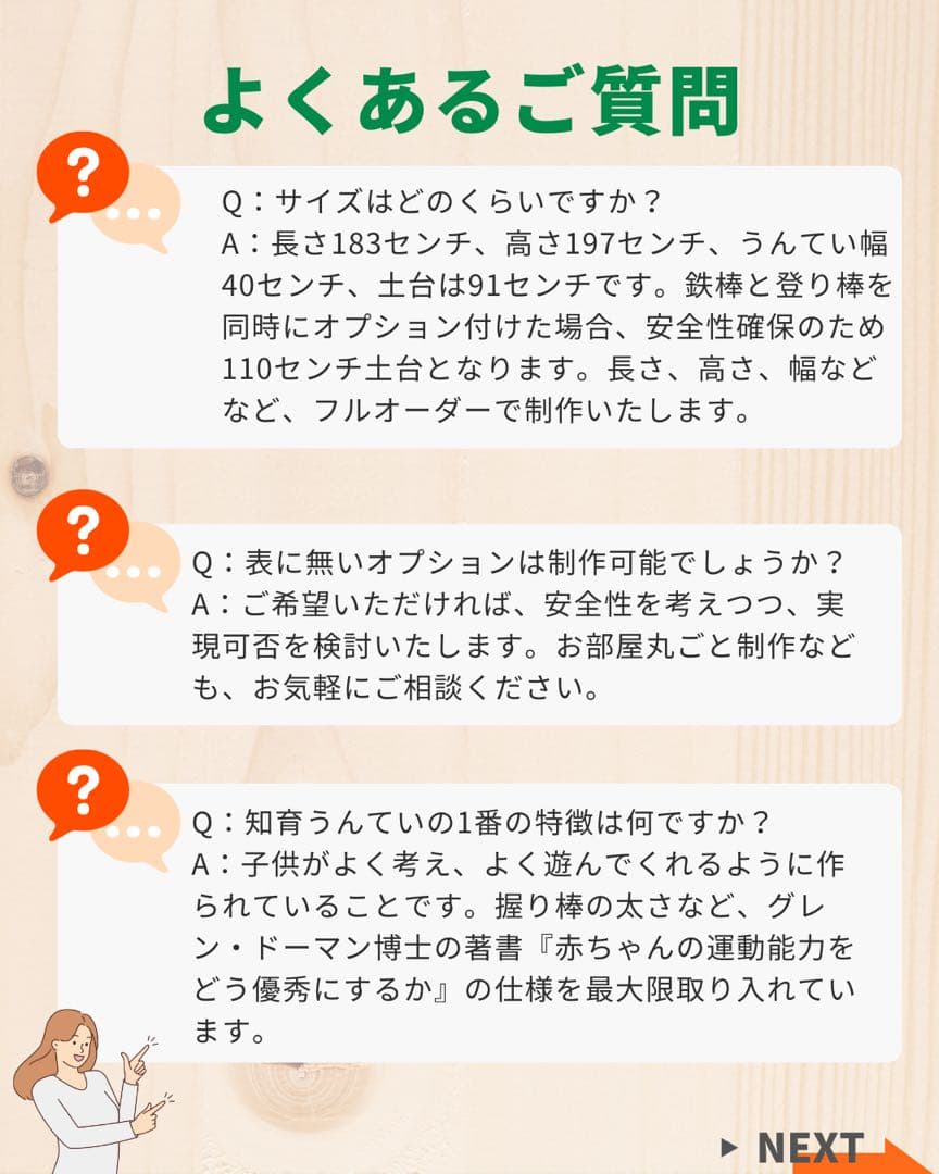 室内うんてい　うんてい　ボルダリング　鉄棒