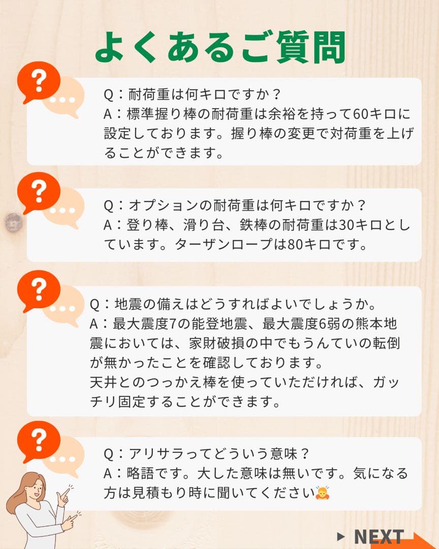 室内うんてい　うんてい　ボルダリング　鉄棒