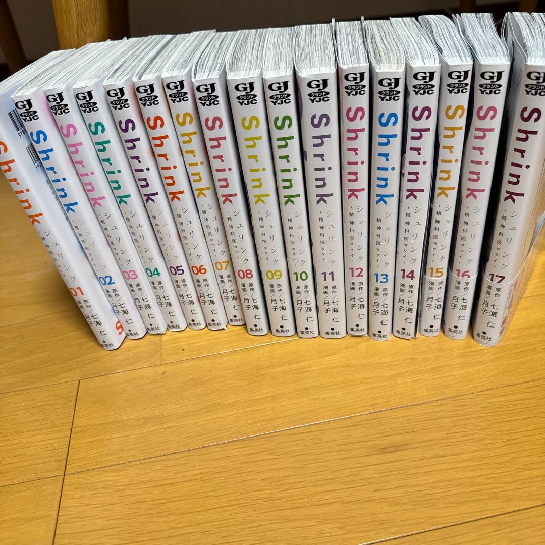 Shrink～精神科医ヨワイ～ 1〜17 全巻