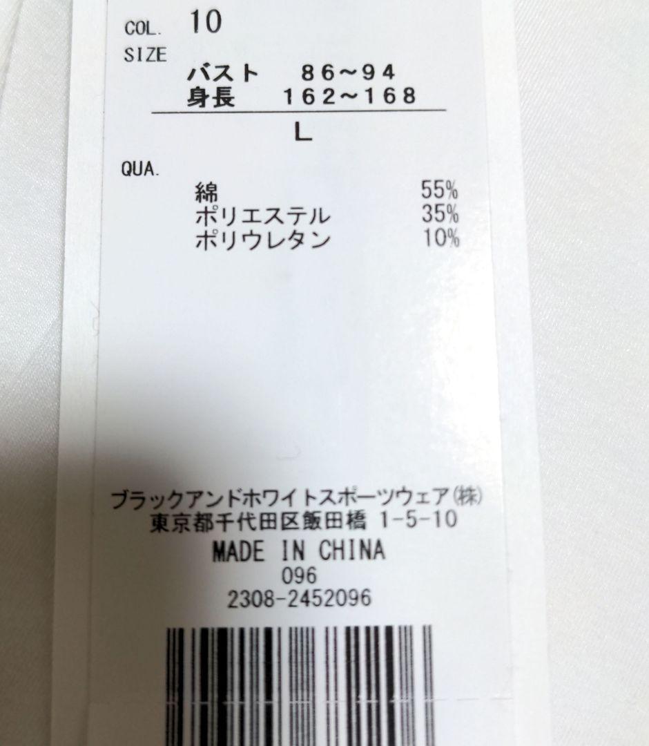 再再再値下げ新品　アンパスィ　モックネックL　白
