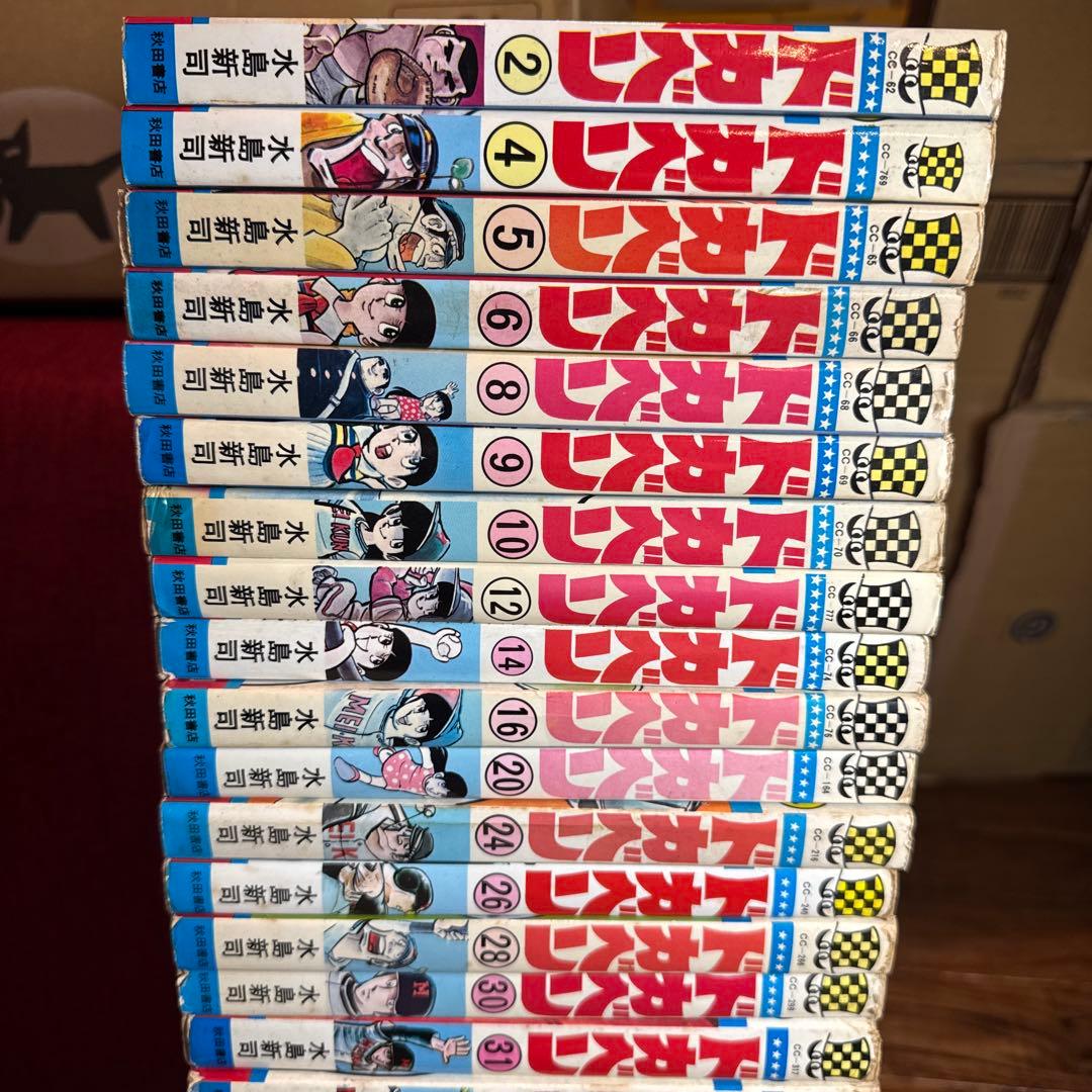 ドカベン　セット売り　初版　c001