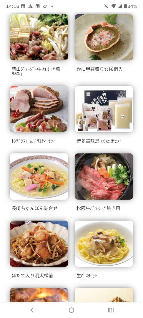 APCO　カタログギフト　10,000円