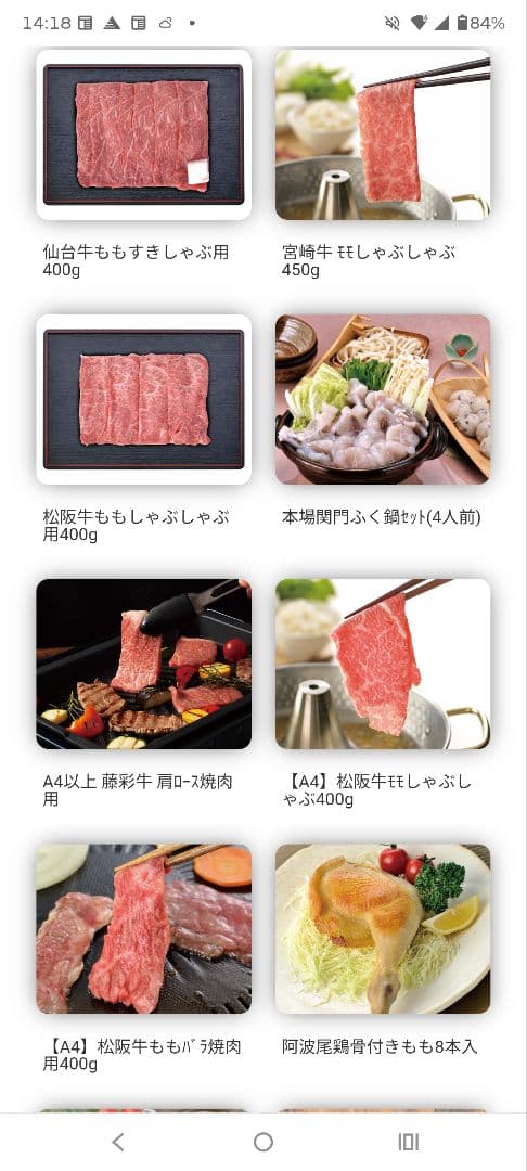 APCO　カタログギフト　10,000円