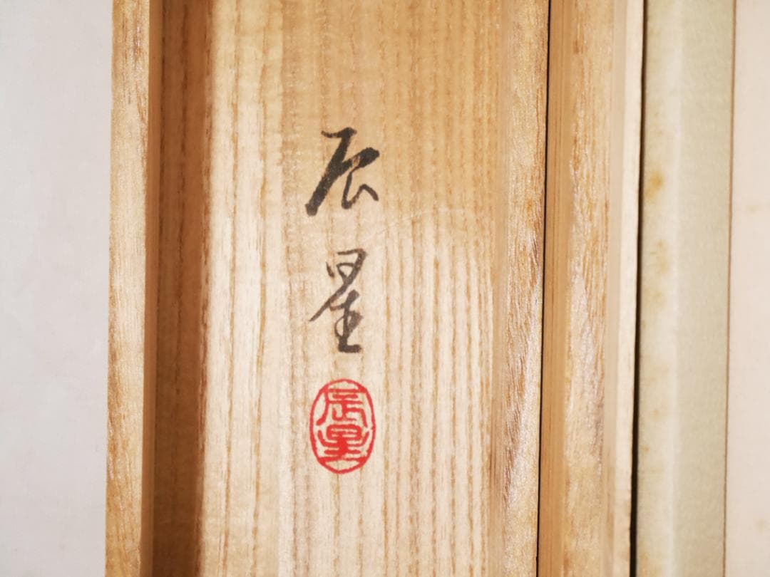 ★太巻二重箱入【游鯉　錦鯉】熊崎辰星 真作◆絹本肉筆　共箱付　日本画　こい　掛軸