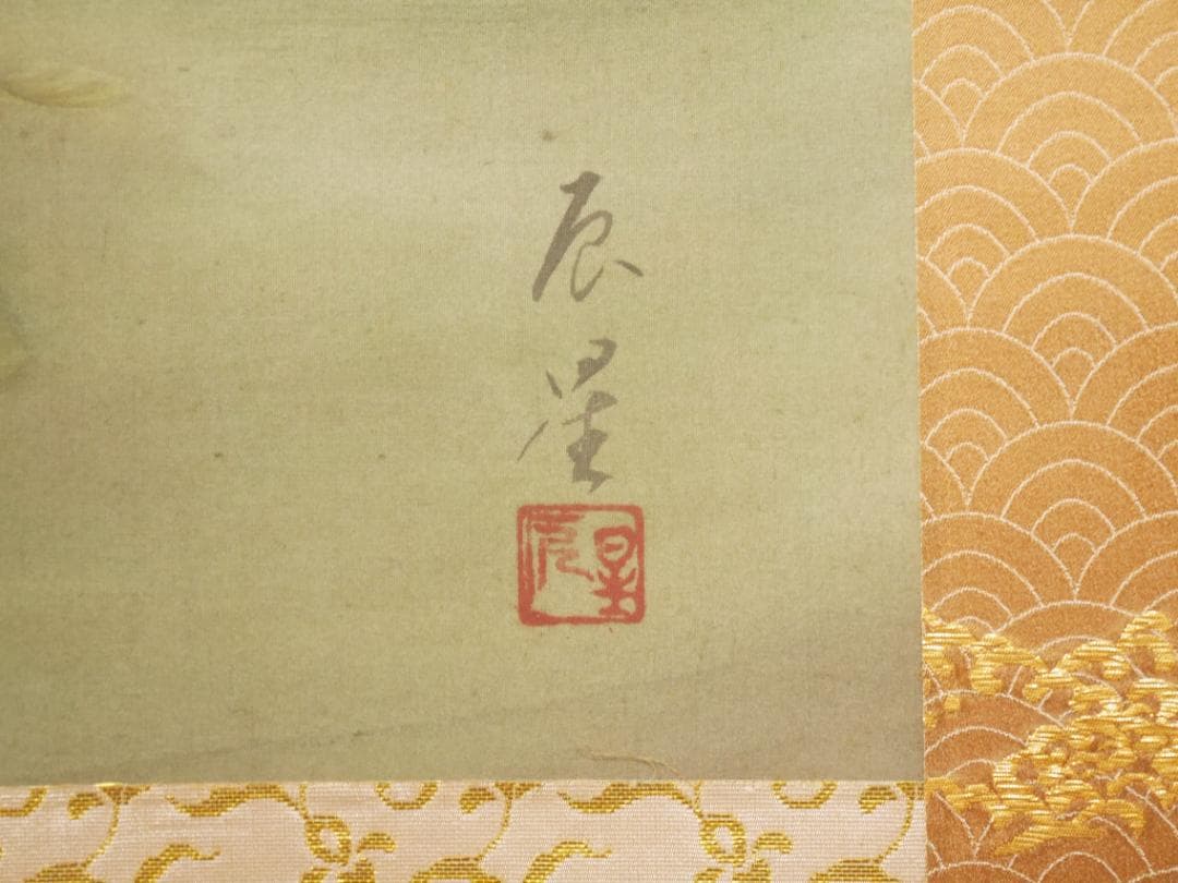 ★太巻二重箱入【游鯉　錦鯉】熊崎辰星 真作◆絹本肉筆　共箱付　日本画　こい　掛軸