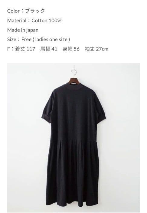 homspun ワンピース ブラック ＊ 北欧暮らしの道具店 好きにも