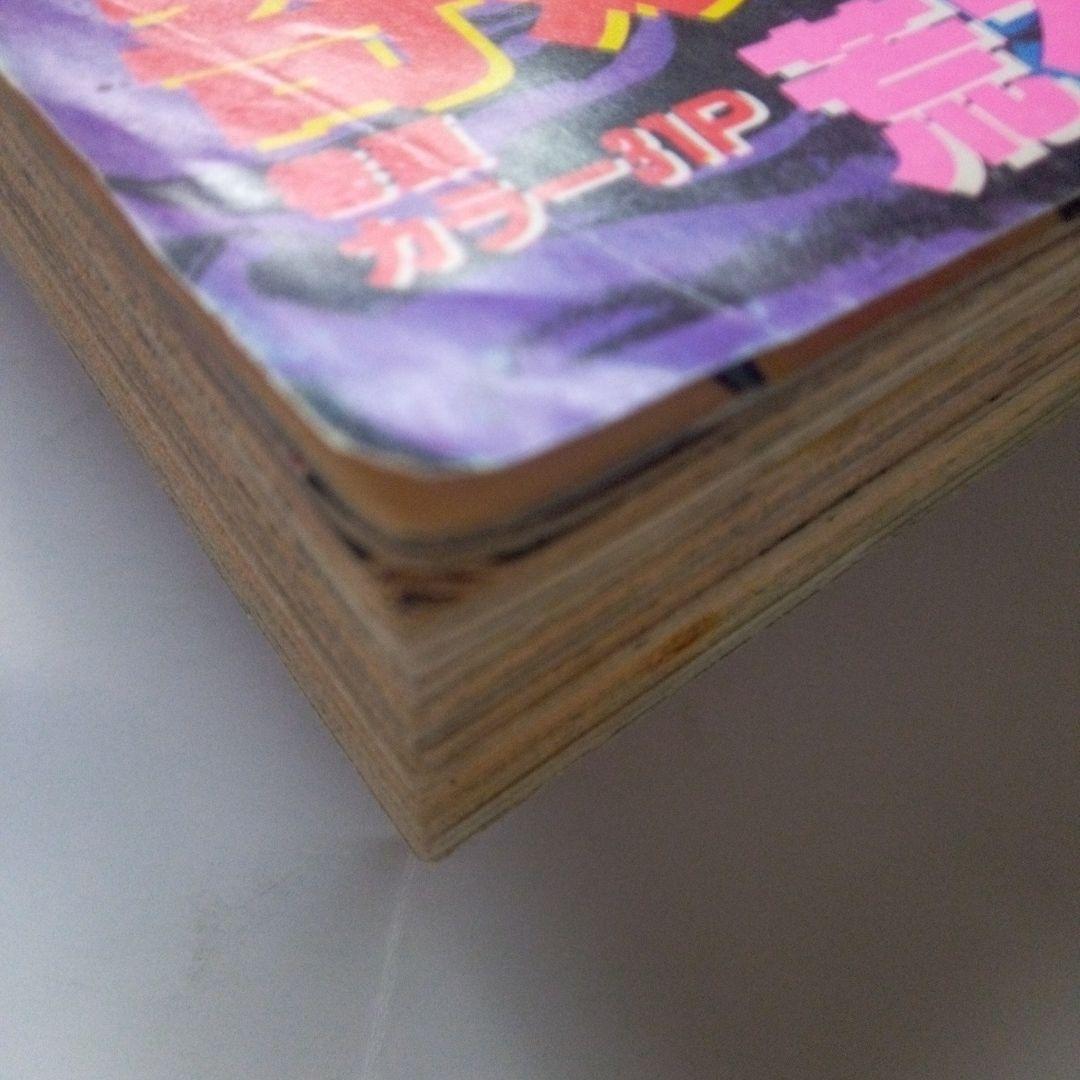 貴重品　週刊少年ジャンプ1987年1・2号表紙新連載ジョジョの奇妙な冒険