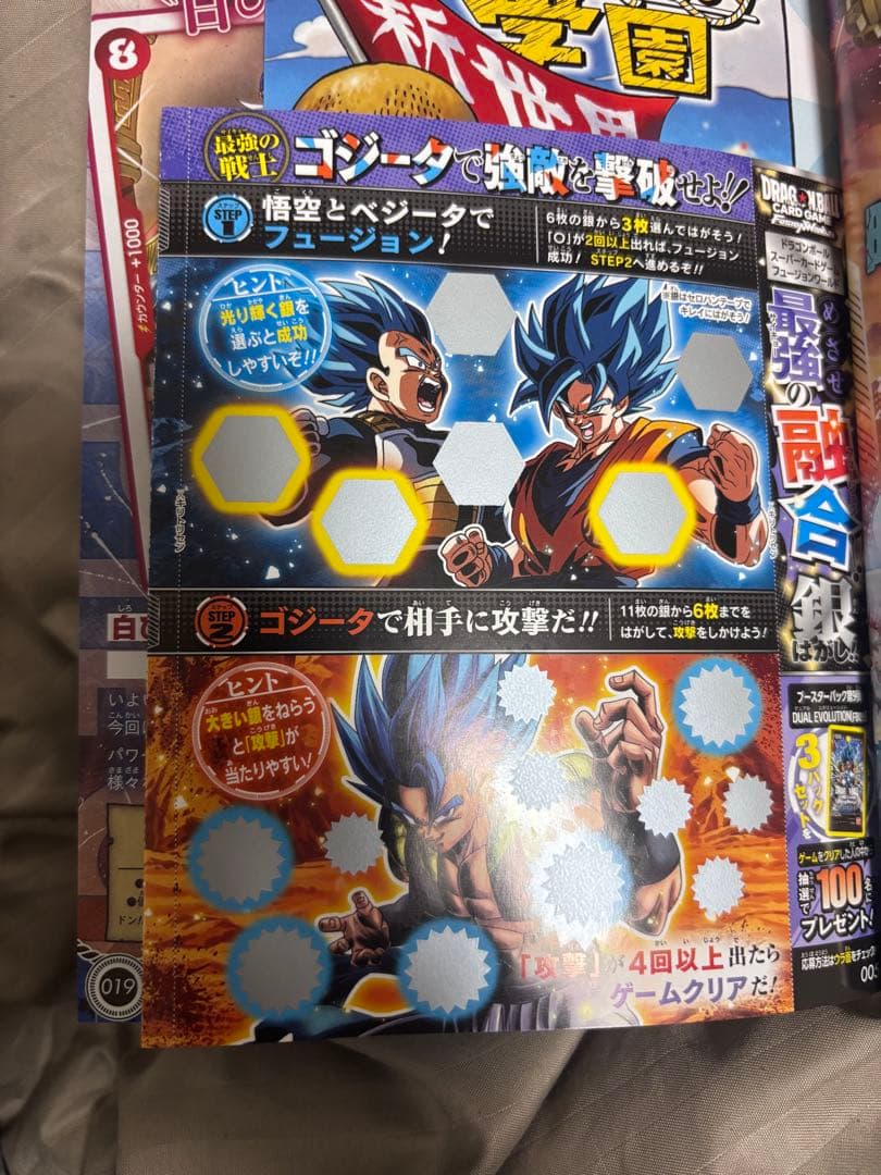 最強ジャンプ5月号　11冊セット 応募券付き