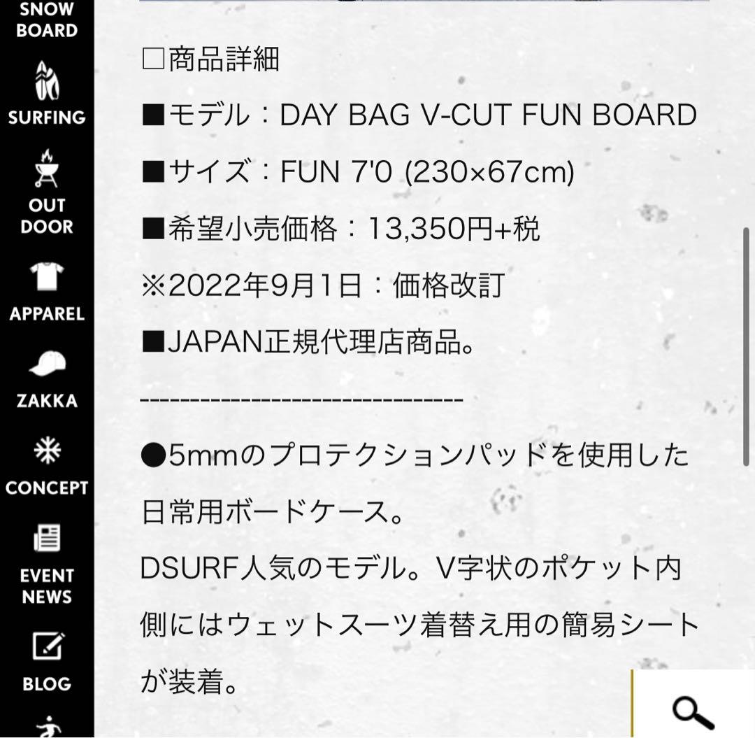 DESTINATION サーフボードハードケース〜7,0ft(ミッドレングス)用