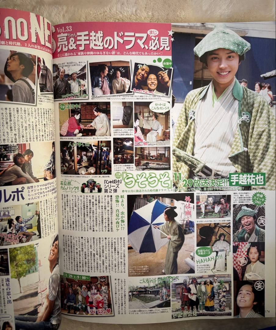 SEVENTEEN 2008年版 まとめ売り
