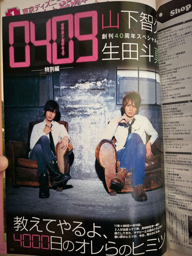 SEVENTEEN 2008年版 まとめ売り