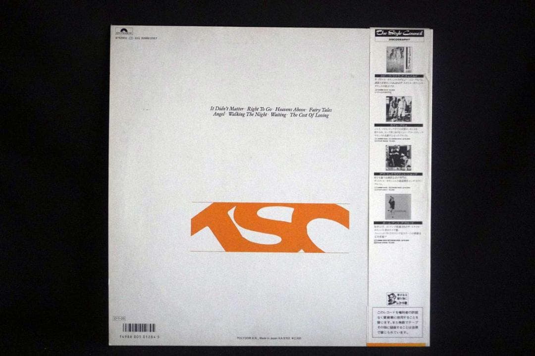 【LP+12inch】スタイル・カウンシル 6作品セット アナログ盤レコード