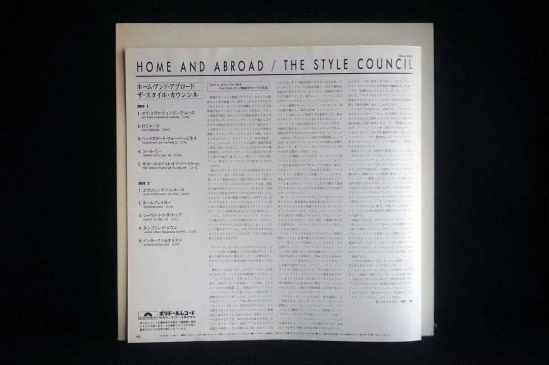 【LP+12inch】スタイル・カウンシル 6作品セット アナログ盤レコード