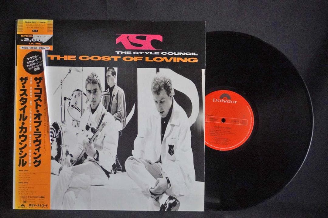 【LP+12inch】スタイル・カウンシル 6作品セット アナログ盤レコード