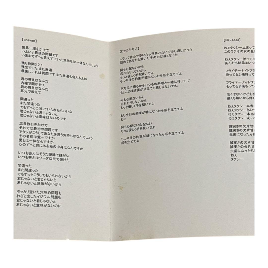 邦楽 When I was young,I'd listen to the radio