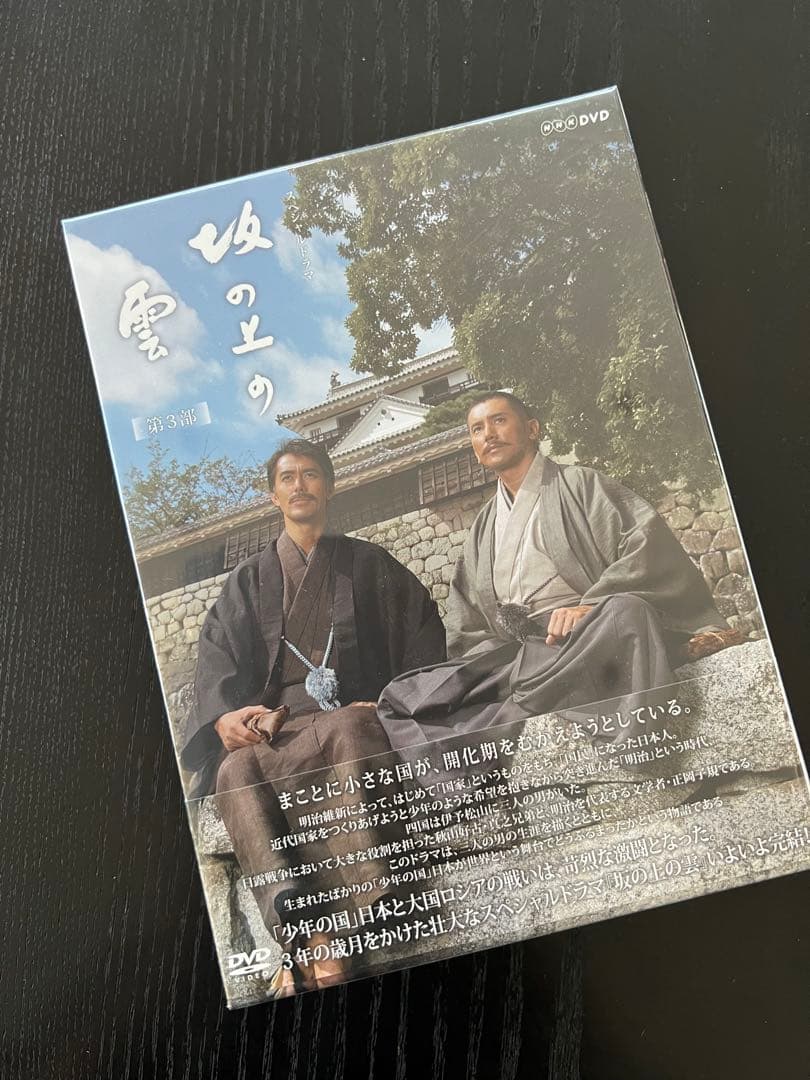 【新品未使用】雪の上の道 第1部 〜3部DVD