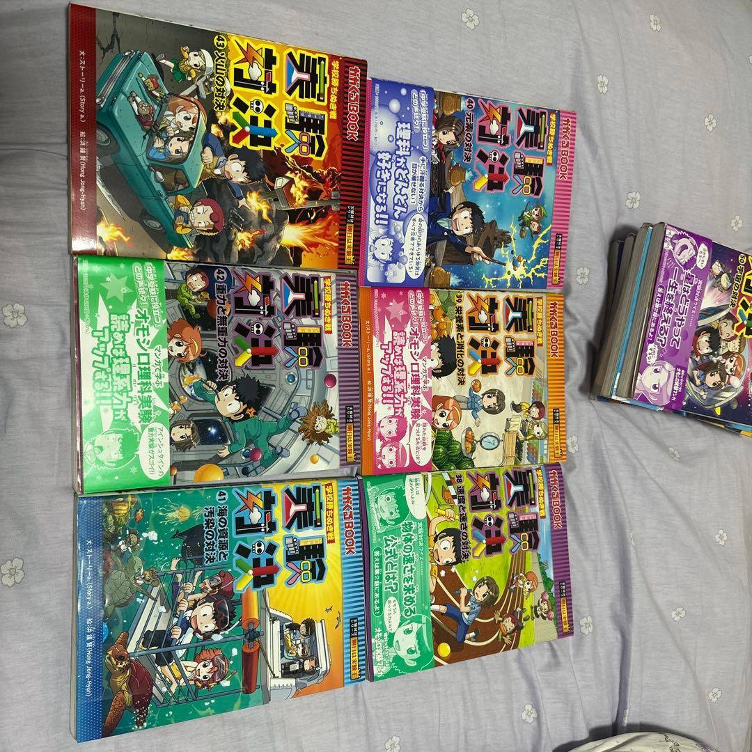 実験対決シリーズセット 38-50巻