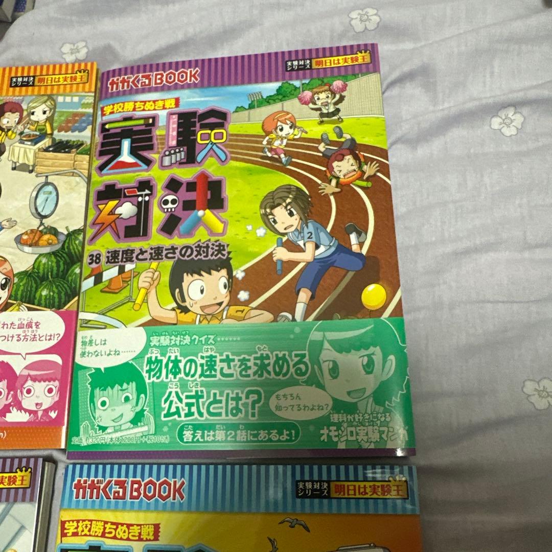 実験対決シリーズセット 38-50巻