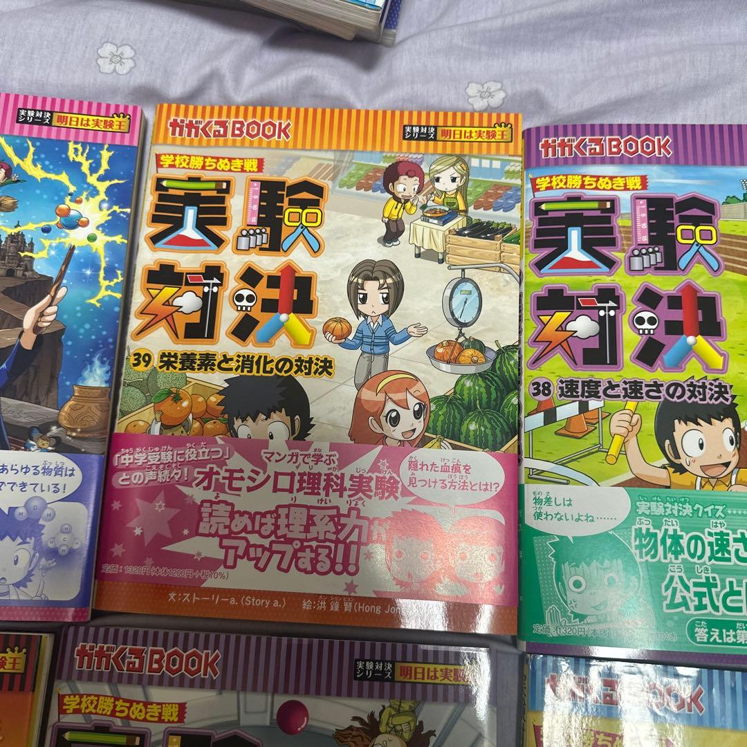 実験対決シリーズセット 38-50巻
