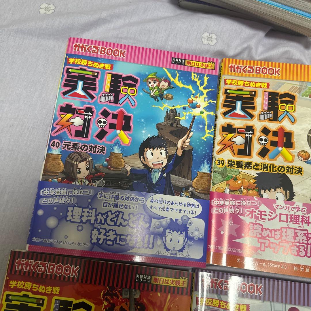 実験対決シリーズセット 38-50巻
