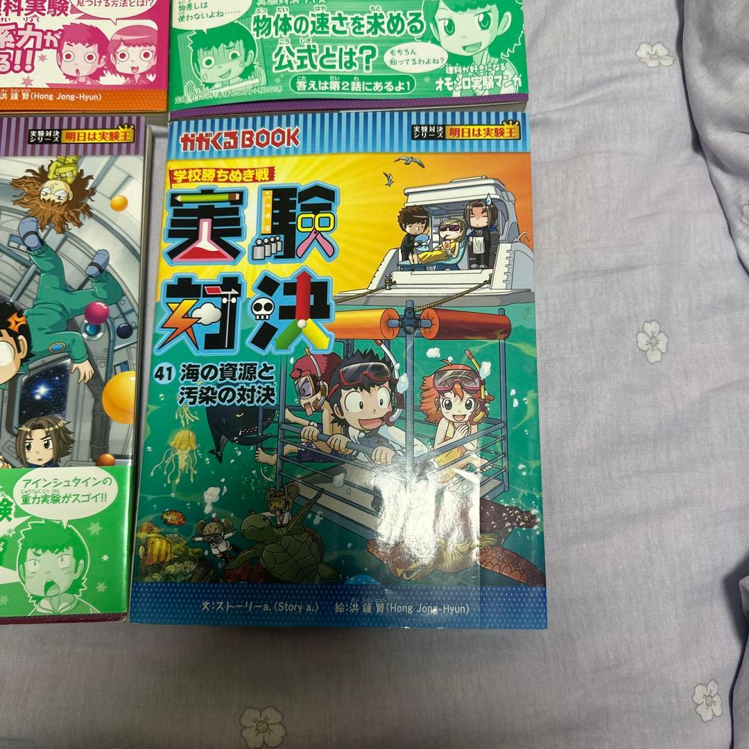 実験対決シリーズセット 38-50巻