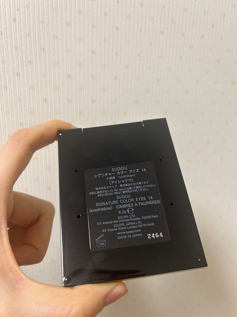 【新品未使用】SUQQU シグニチャー カラー アイズ14 夕琥箔