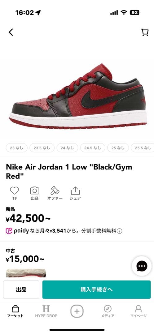 正規品　極美品　エアージョーダン1 low ジムレッド　プレ値