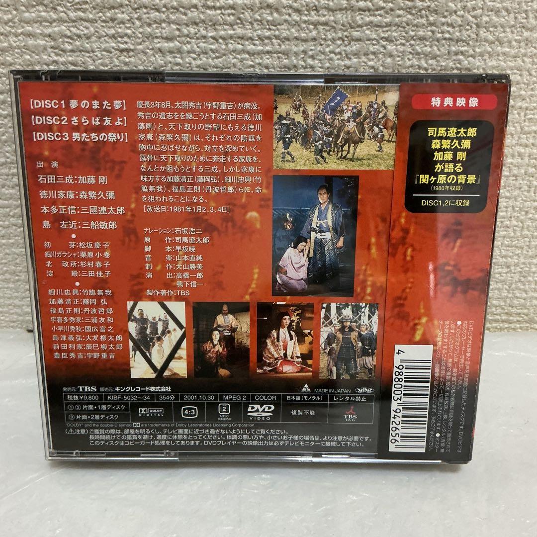 7697⑦★関ヶ原 DVD 3枚組 特典映像付き 新品未開封★