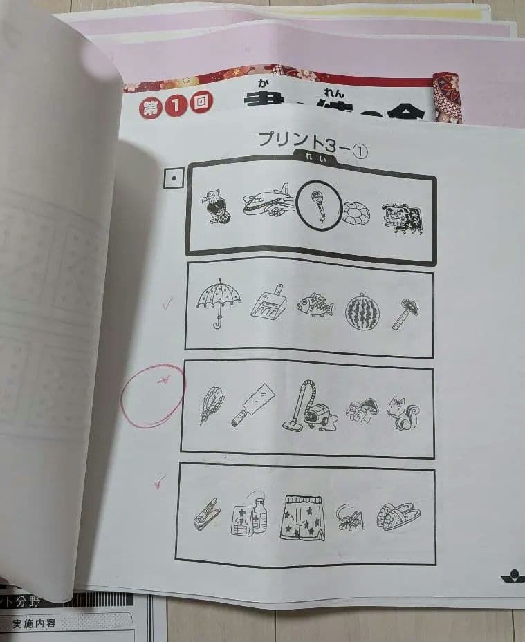 奨学社 洛南高附属小学校【書き練の会】第１・２・３・５回　４回分セット