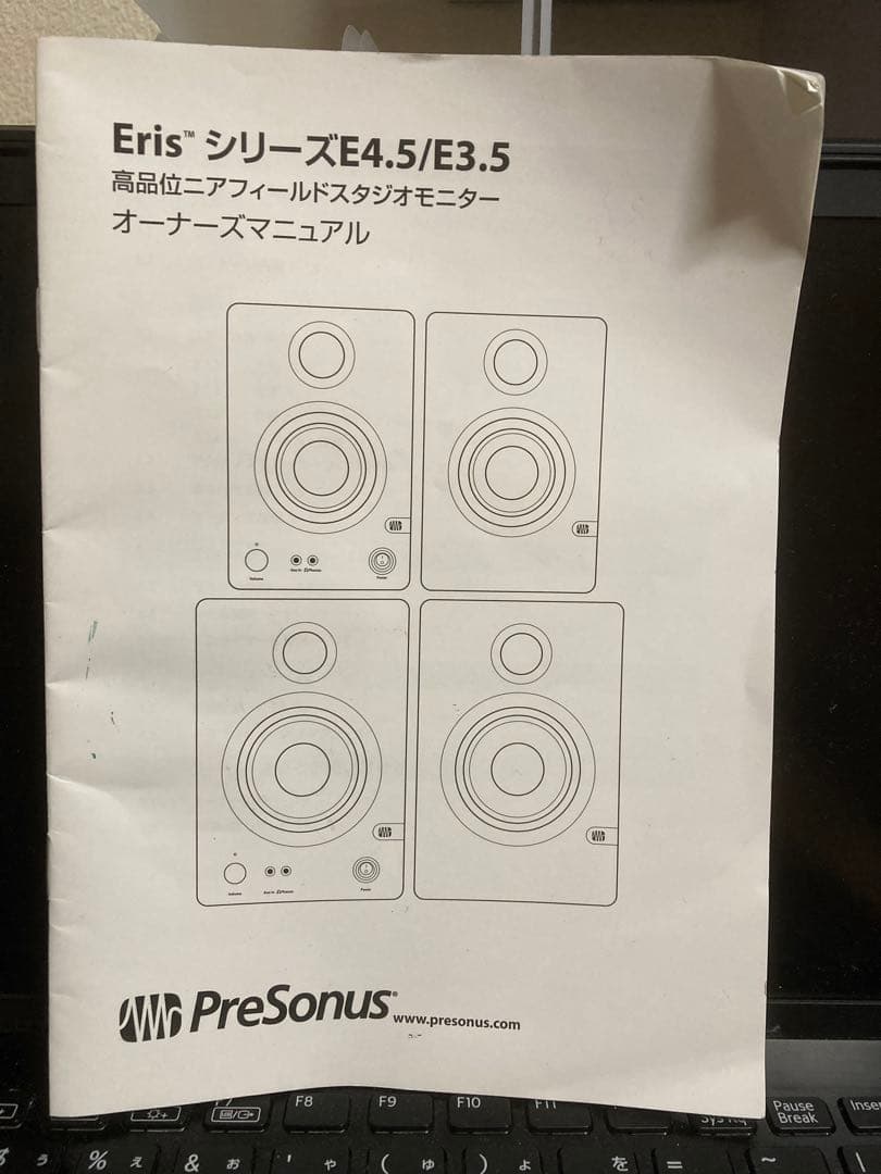 PRESONUS ERIS E3.5 プレソナス・モニター