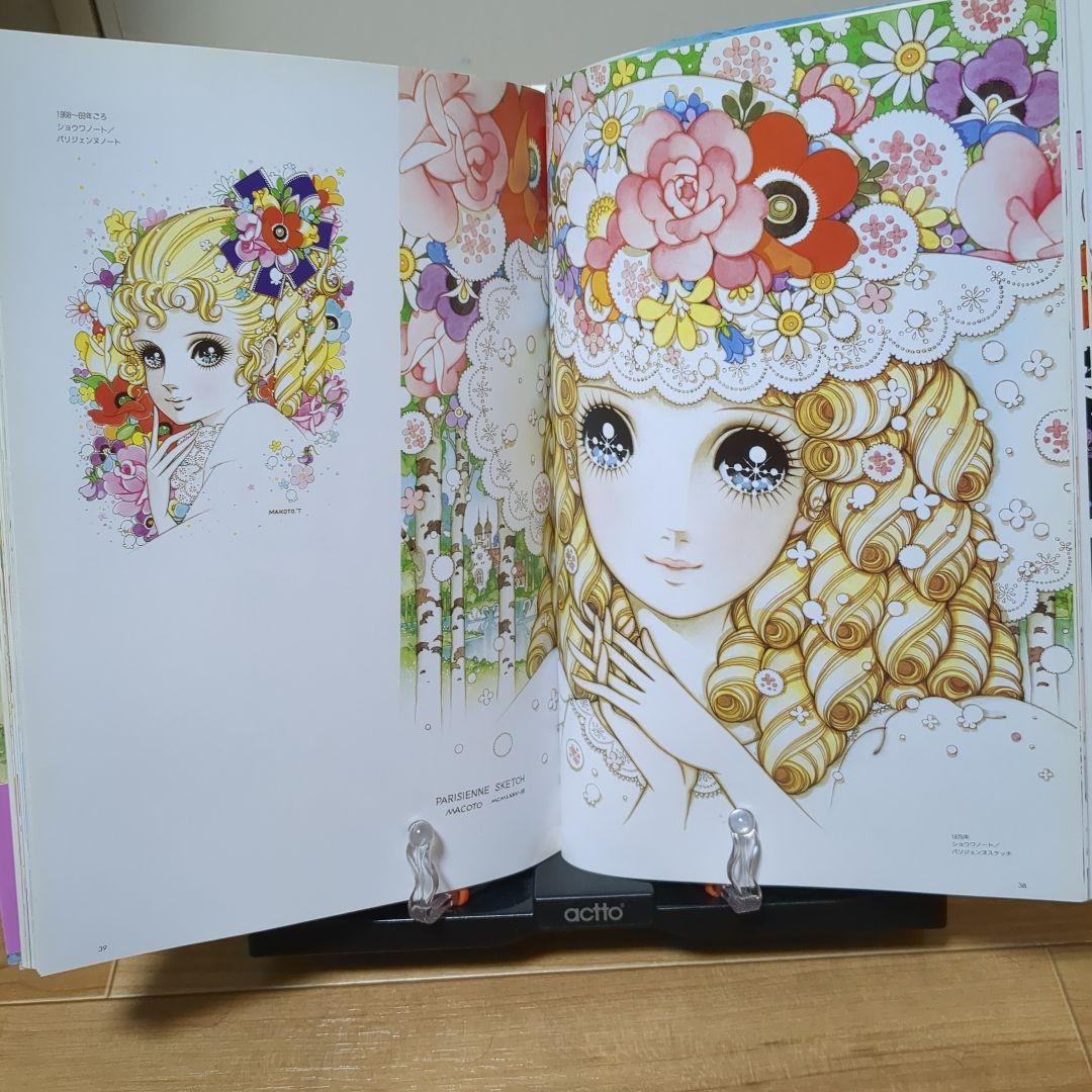 高橋真琴画集　あこがれ　光風社　初版