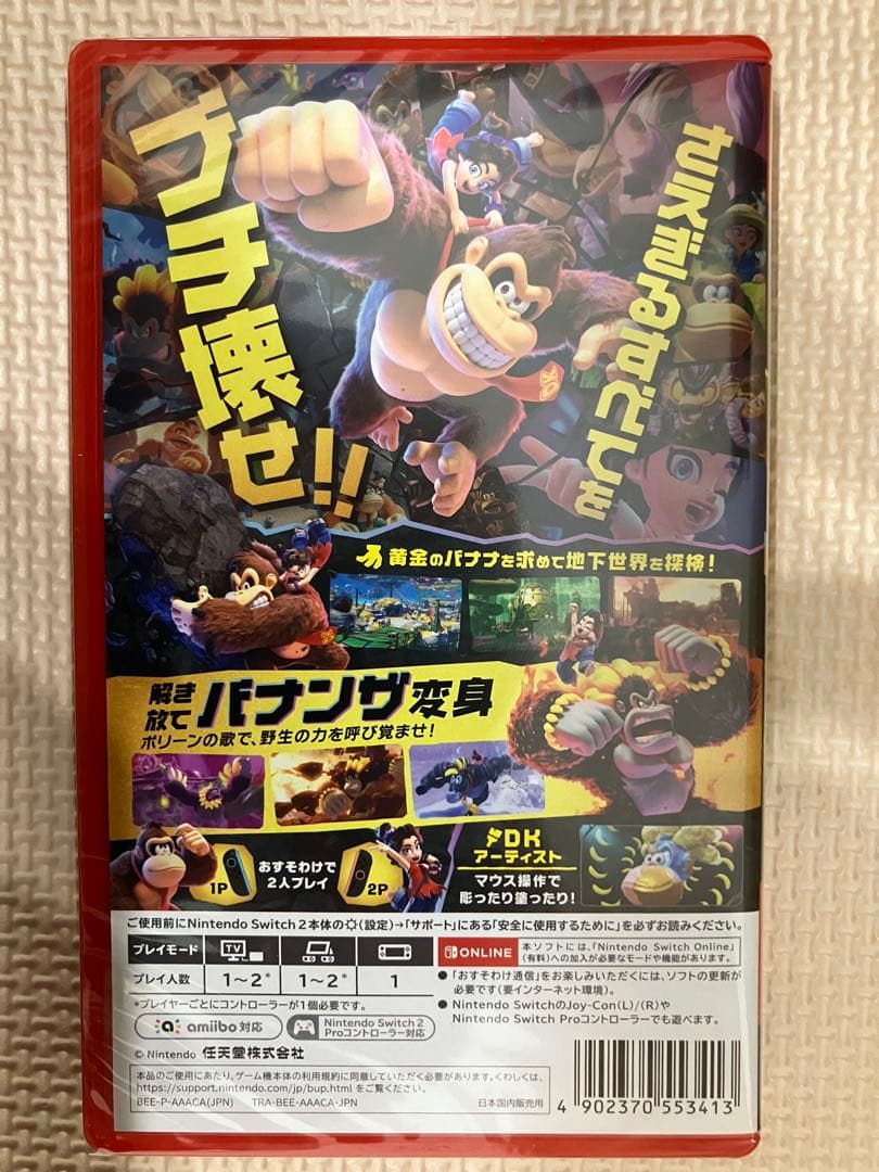 【新品未開封】ドンキーコングバナンザ（スイッチ２）