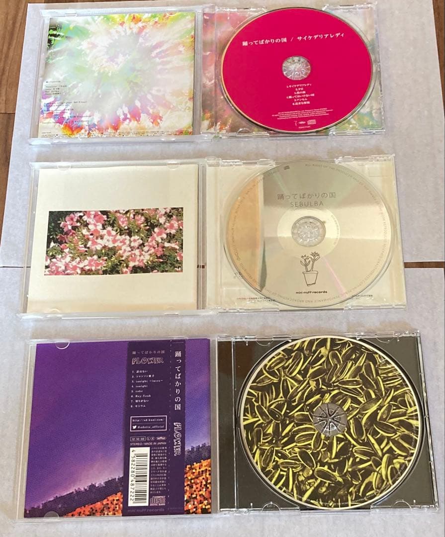 踊ってばかりの国　CD 7枚